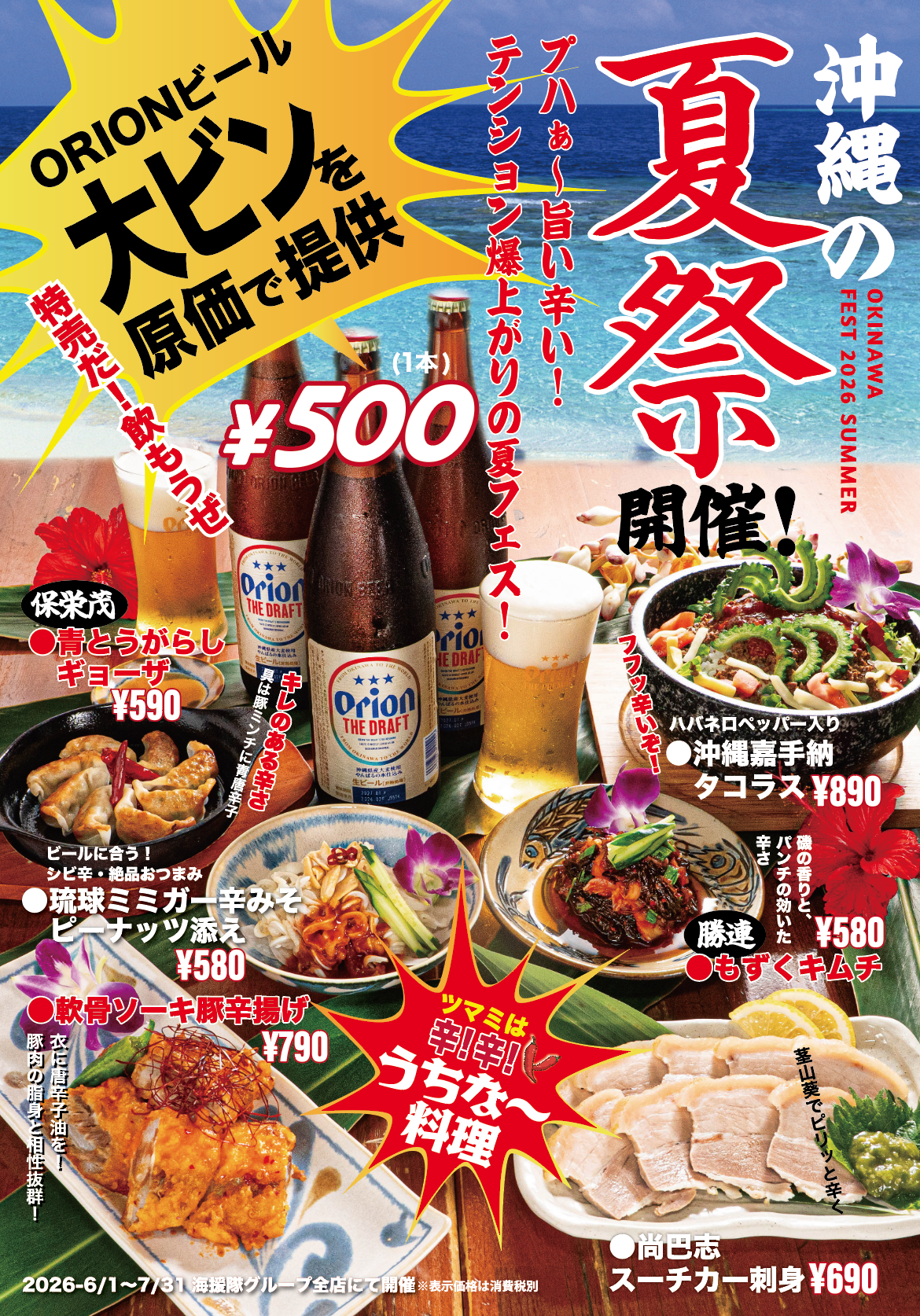 人気BEST10